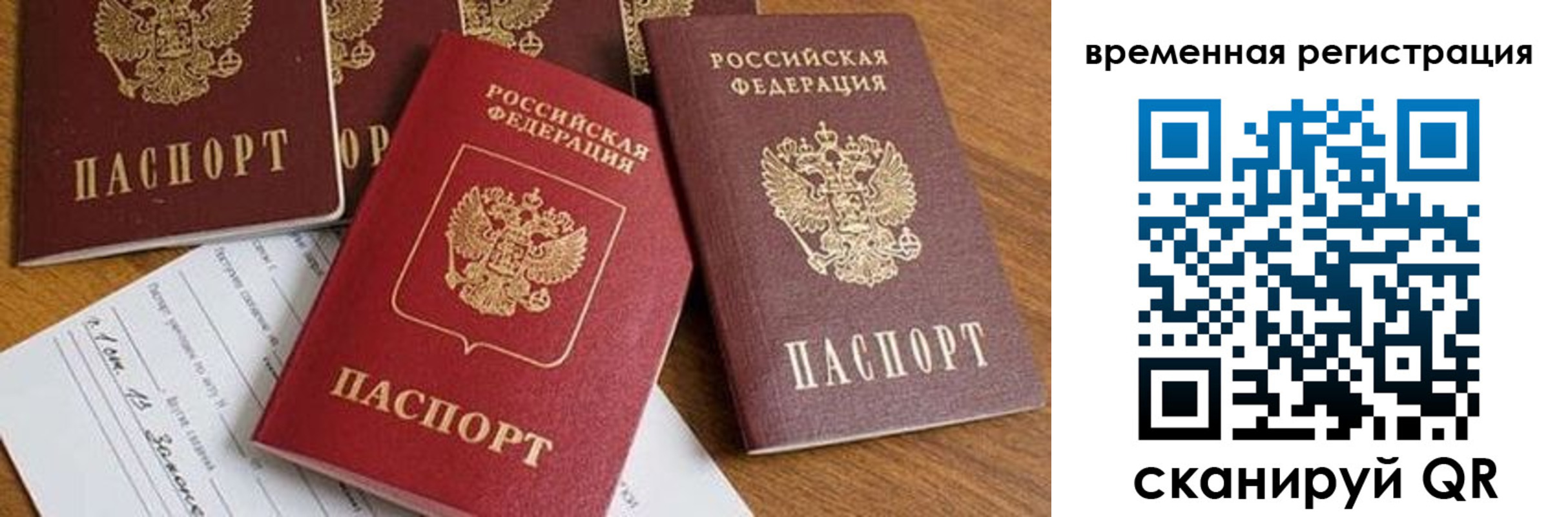 временная регистрация недорого в Архангельске