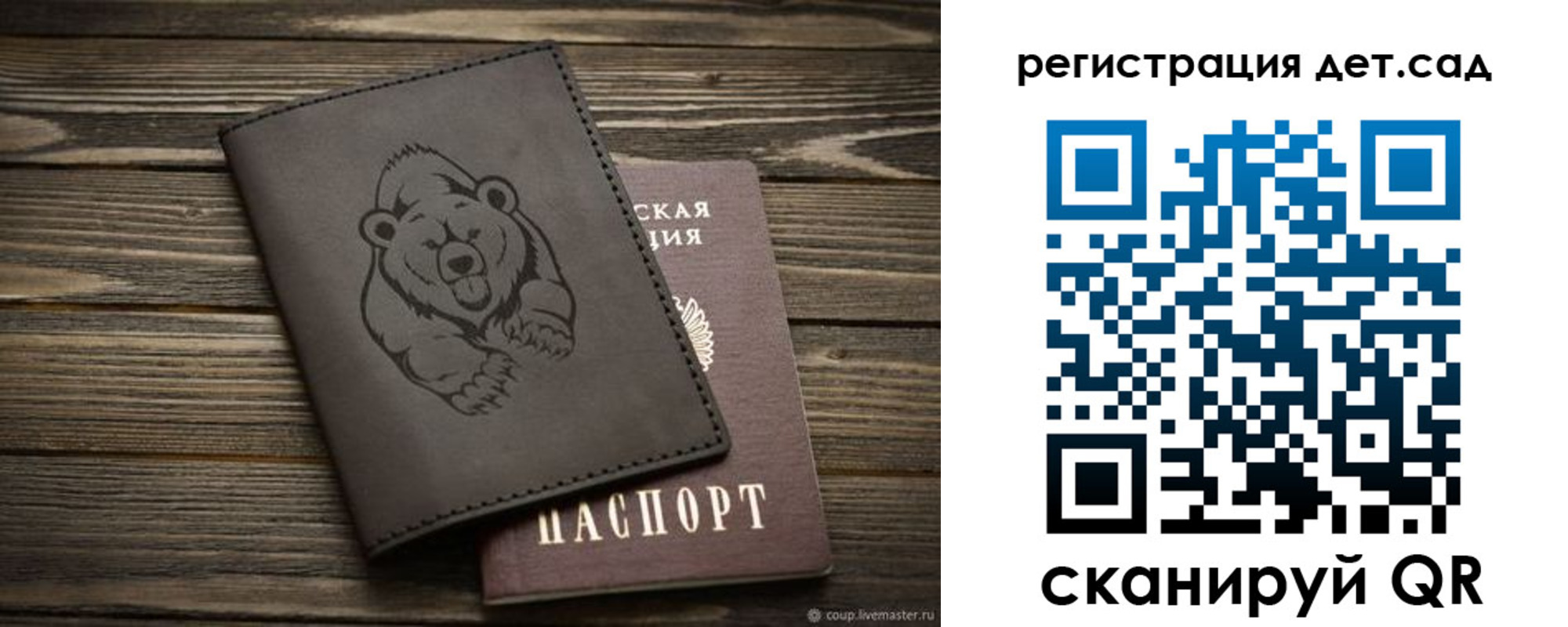 временная регистрация поиск в Архангельске