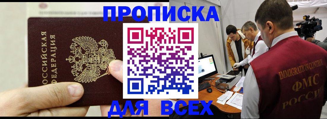 временная регистрация адрес в Архангельске