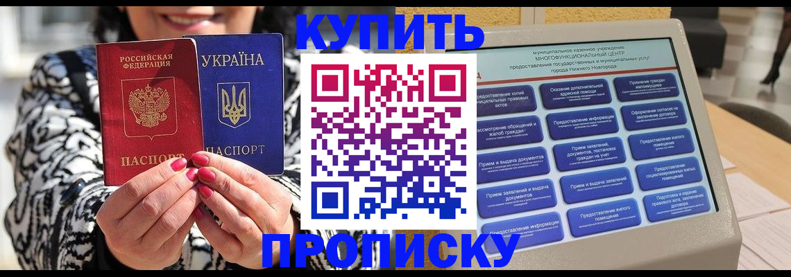 временная регистрация надежно в Архангельске