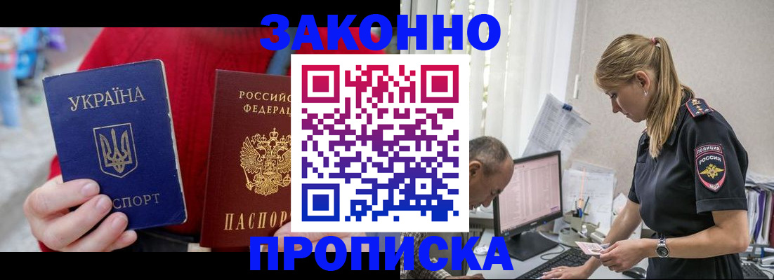 временная регистрация недорого в Архангельске