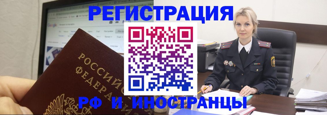временная регистрация надежно в Архангельске