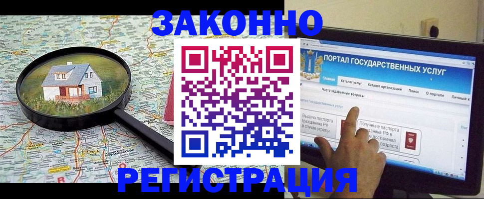 временная регистрация адрес в Архангельске